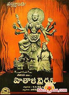 Poster of Pathala Bhairavi (1951)